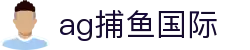 ag捕鱼国际首页｜国际内容、移动访问与品牌导航页